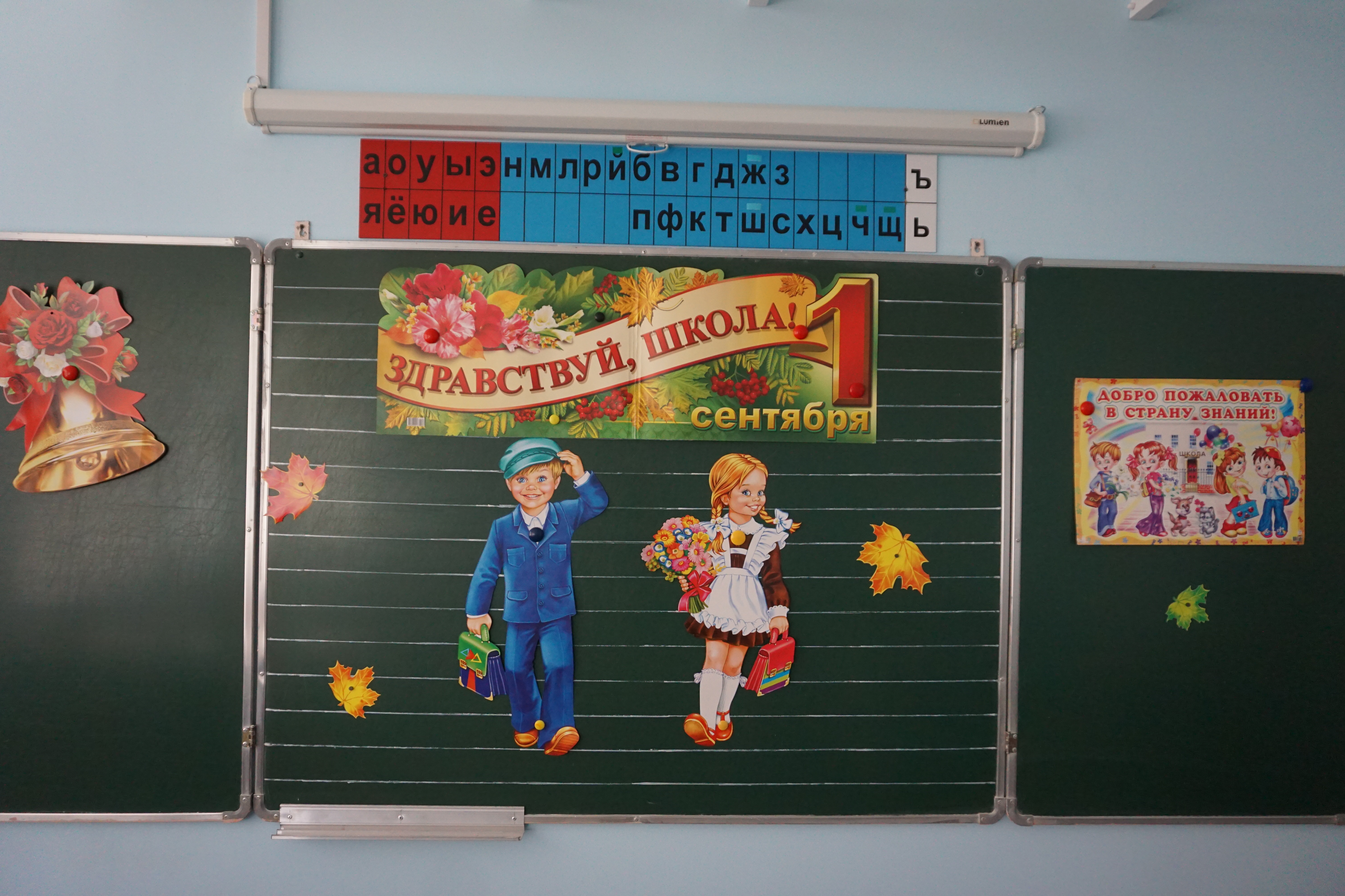 Дети из ЛНР готовятся к началу учебного года в школах Волжского