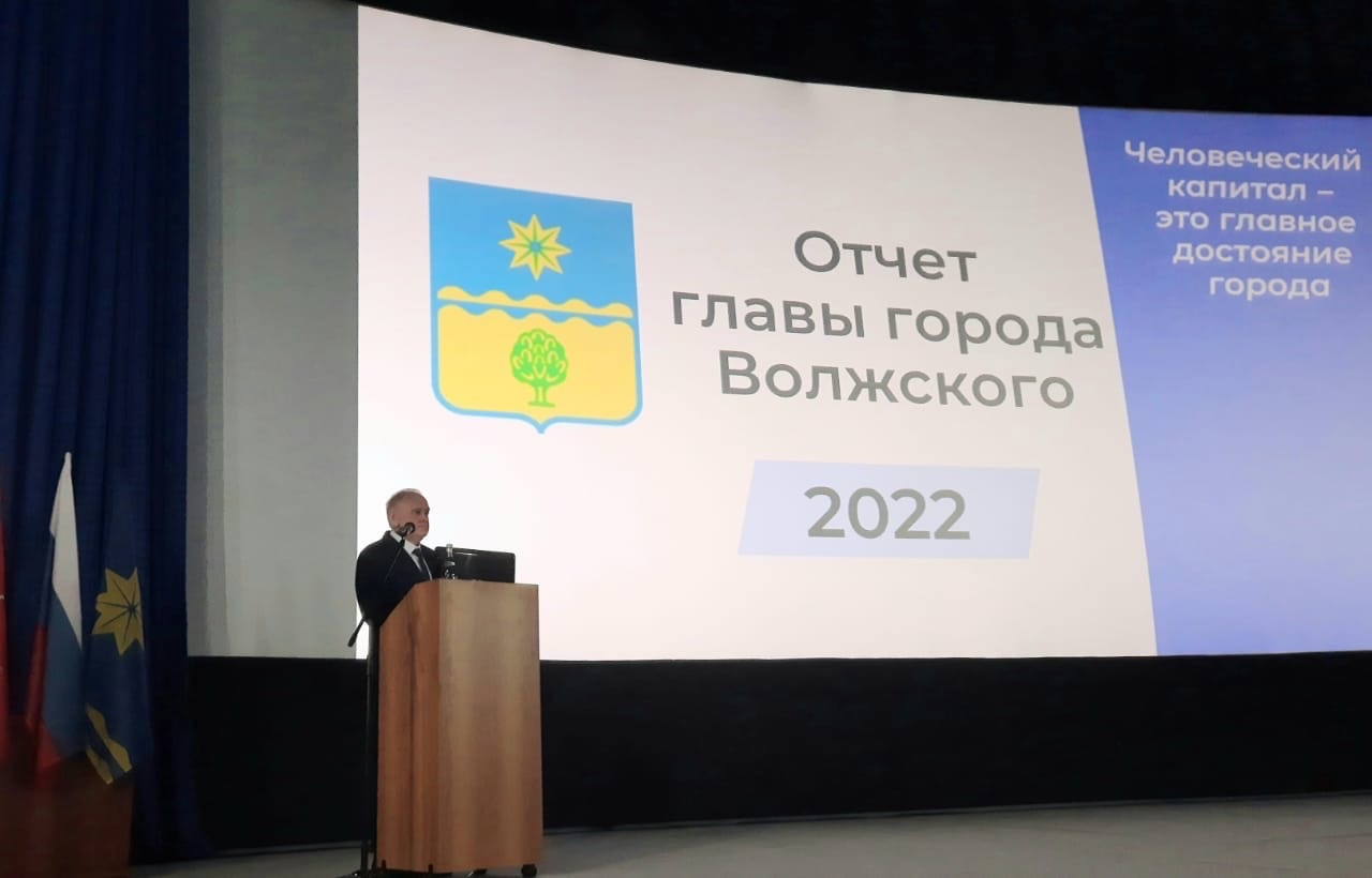 Игорь Воронин отчитался перед волжанами о работе в 2022 году  