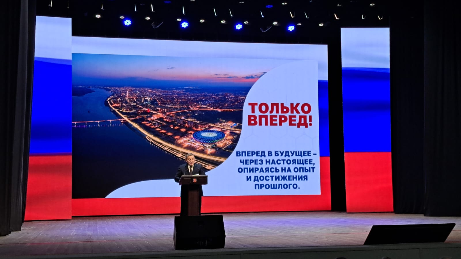 Губернатор Андрей Бочаров обозначил приоритеты развития региона до 2034 года
