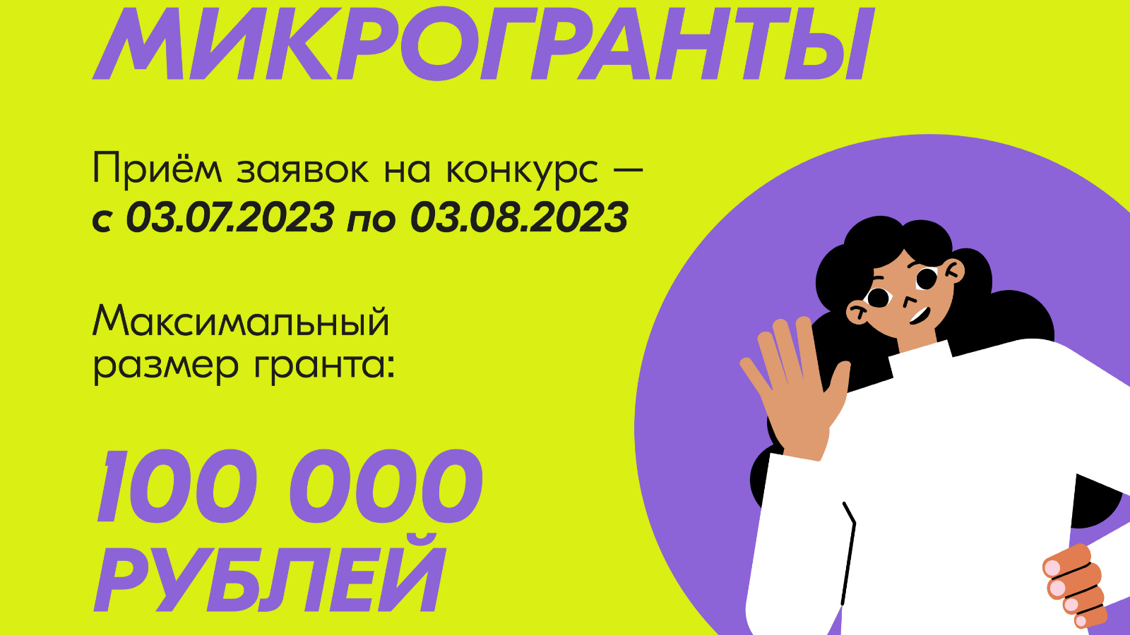 Молодые волжане могут получить до 100 тысяч рублей на реализацию своих идей